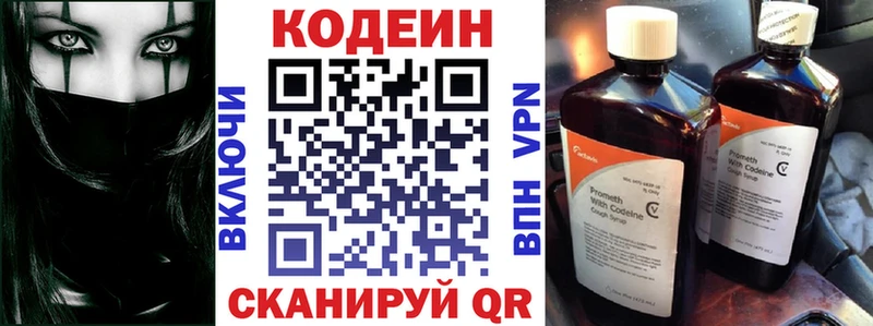 Купить  Юхнов  Кодеиновый сироп Lean Purple Drank 